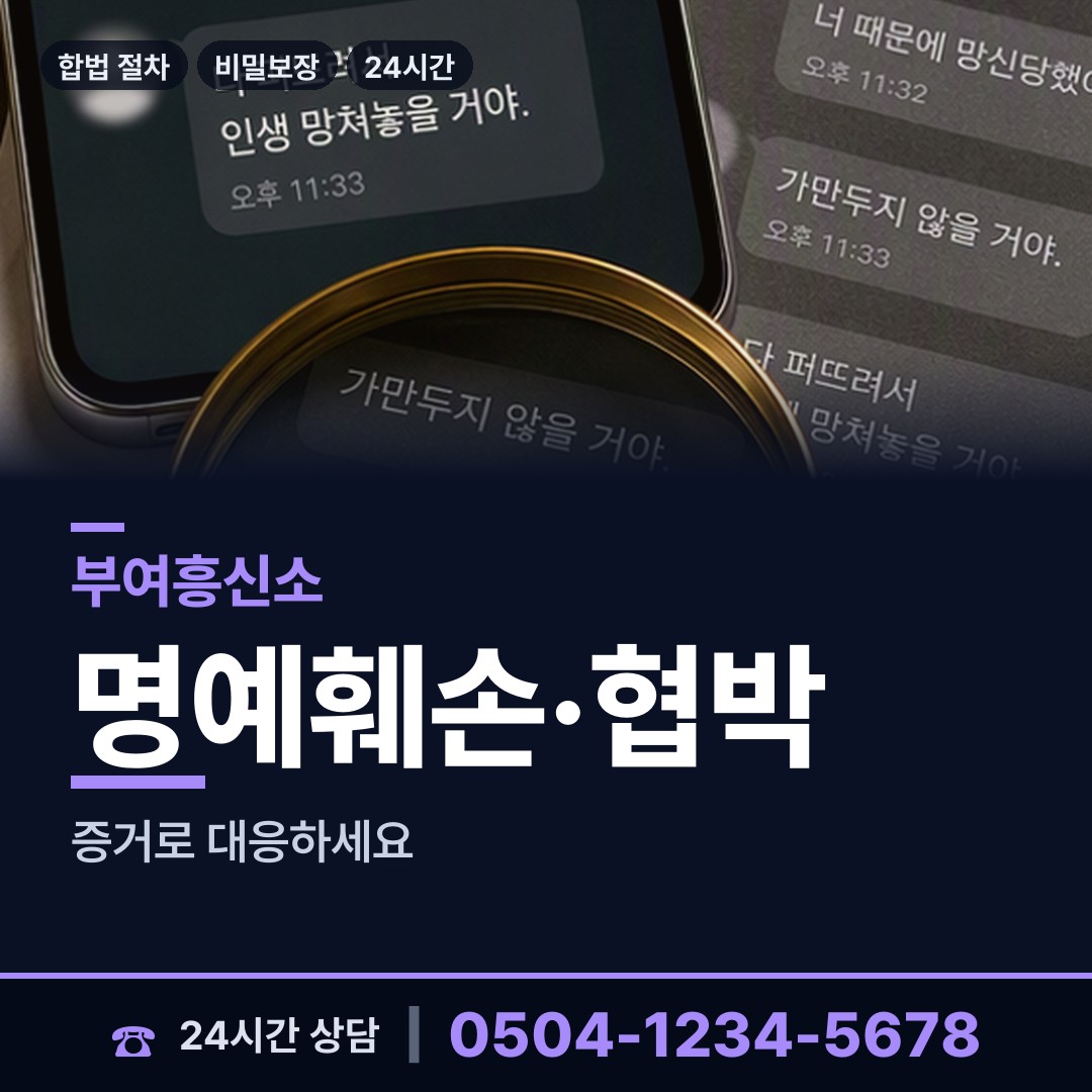 부여 내산면 실거주지확인 상담 안내