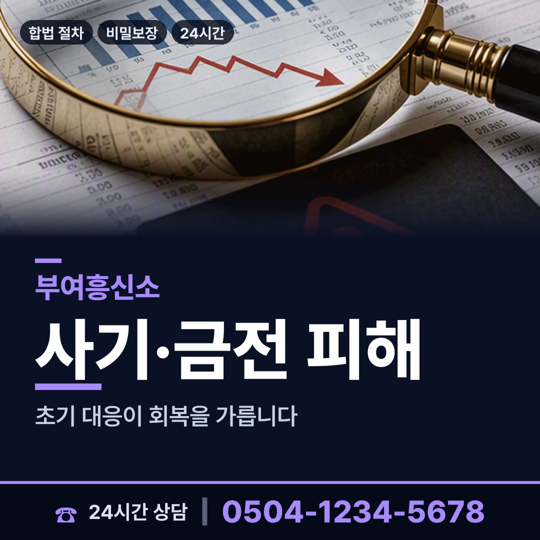 부여 내산면 사람찾기 상담 안내